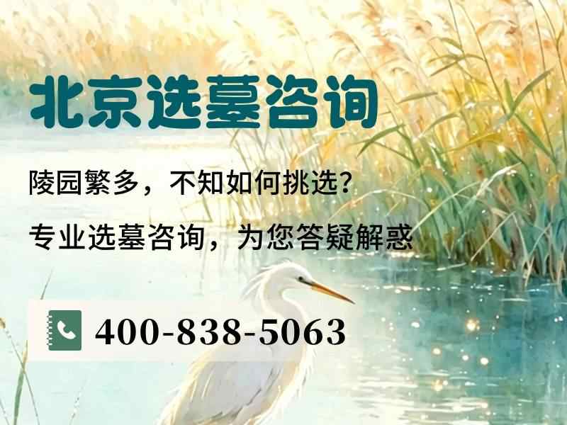 温泉墓地里埋葬着哪些名人？温泉墓园还有卖吗？