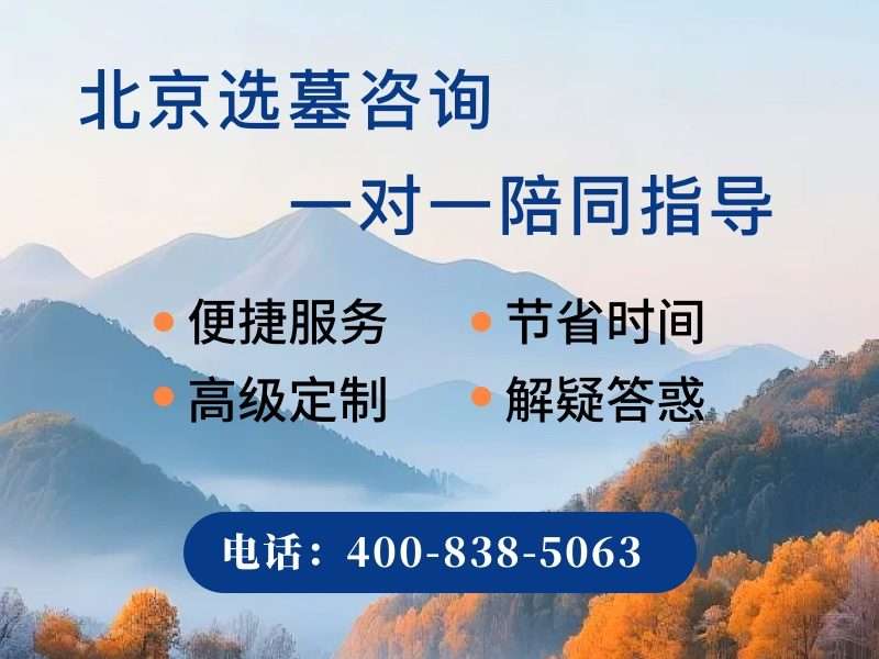 温泉墓地里有地方吗（温泉墓地如何安葬）