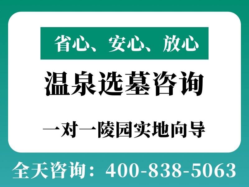 温泉墓园冬天的地热让墓区周围不结冰很神奇：奇景探秘与人文关怀
